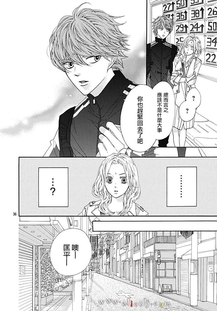 初次恋爱那一天所读的故事韩漫全集-第20话无删减无遮挡章节图片 