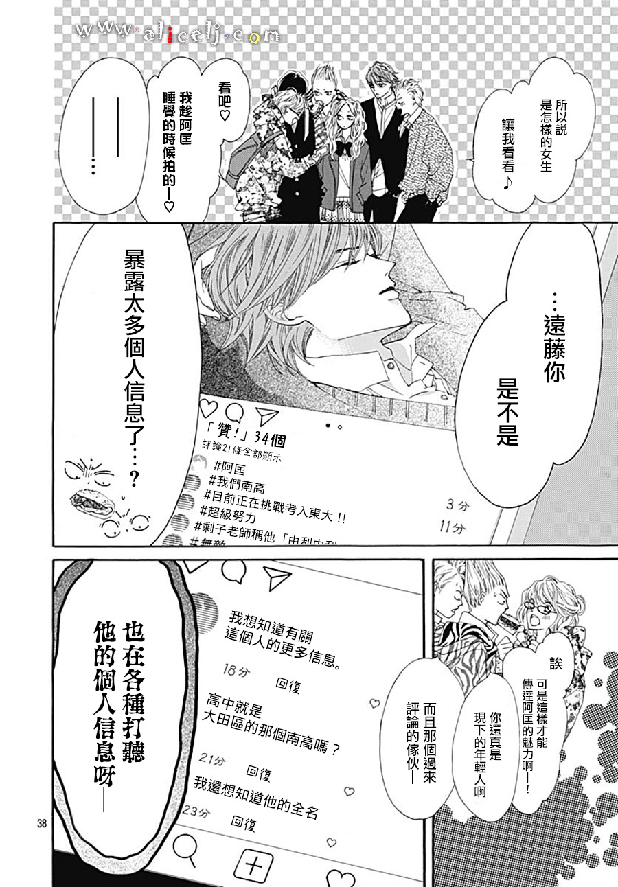 初次恋爱那一天所读的故事韩漫全集-第20话无删减无遮挡章节图片 