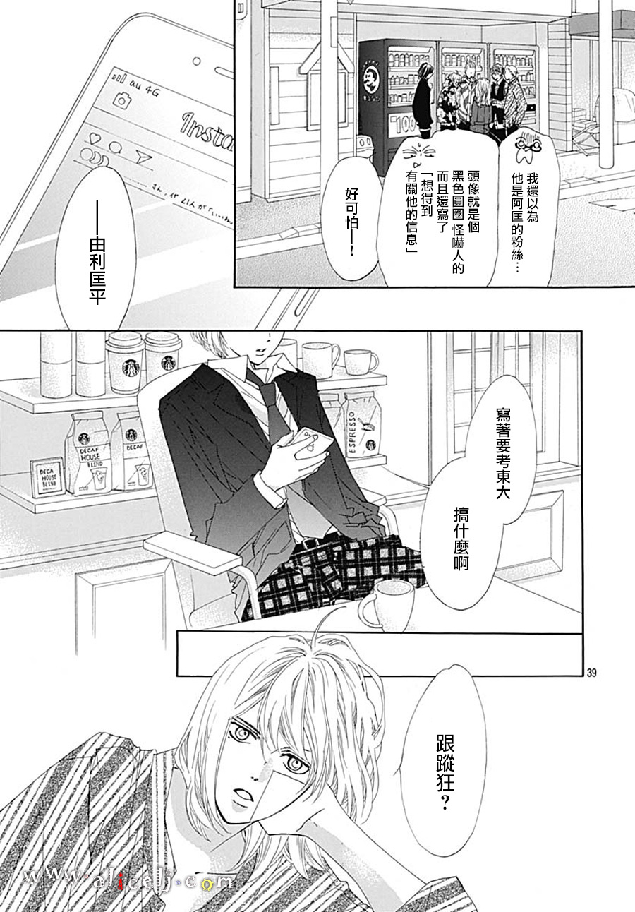 初次恋爱那一天所读的故事韩漫全集-第20话无删减无遮挡章节图片 