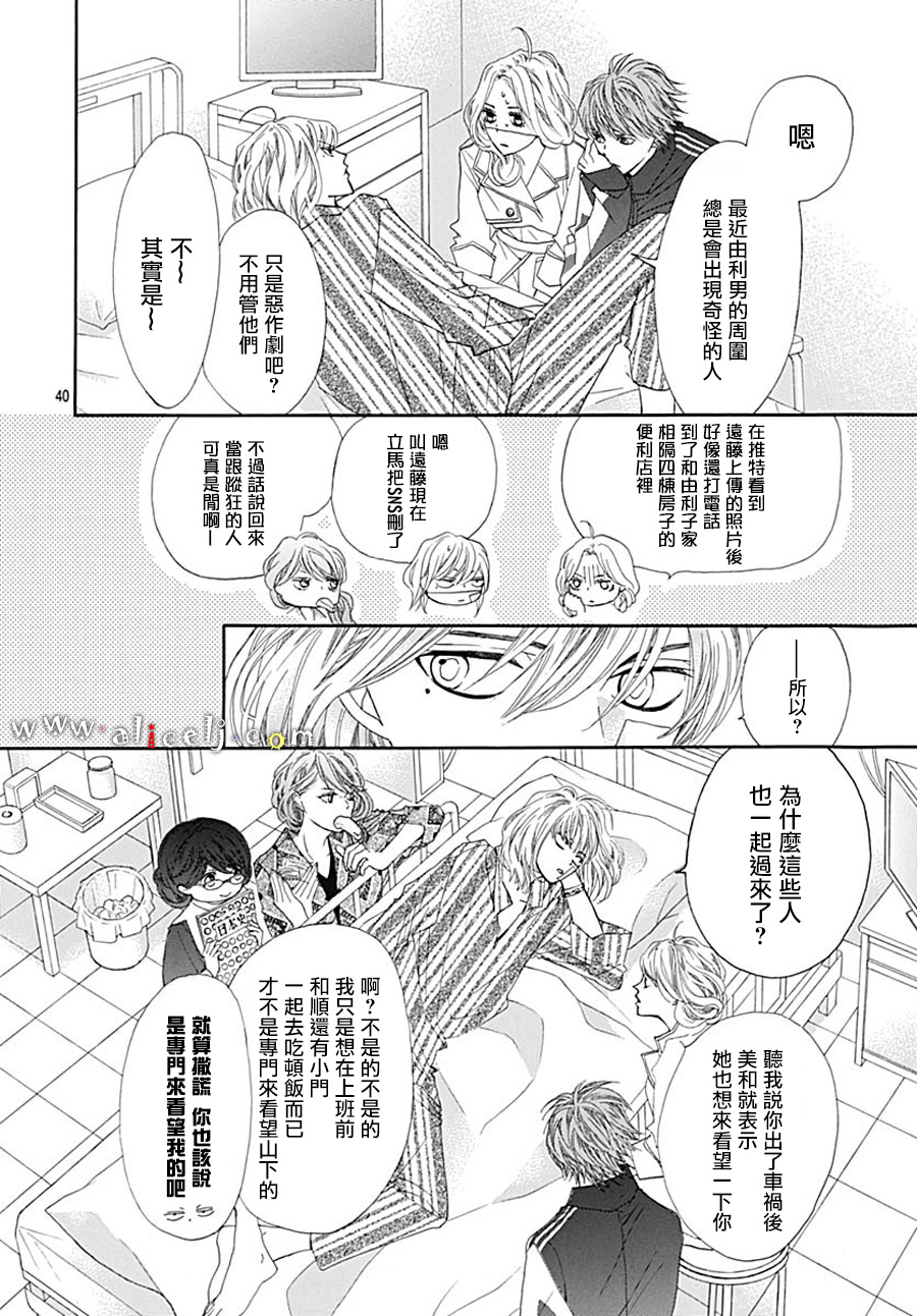初次恋爱那一天所读的故事韩漫全集-第20话无删减无遮挡章节图片 