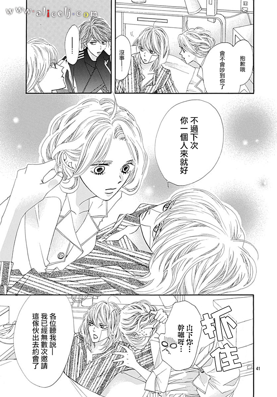 初次恋爱那一天所读的故事韩漫全集-第20话无删减无遮挡章节图片 