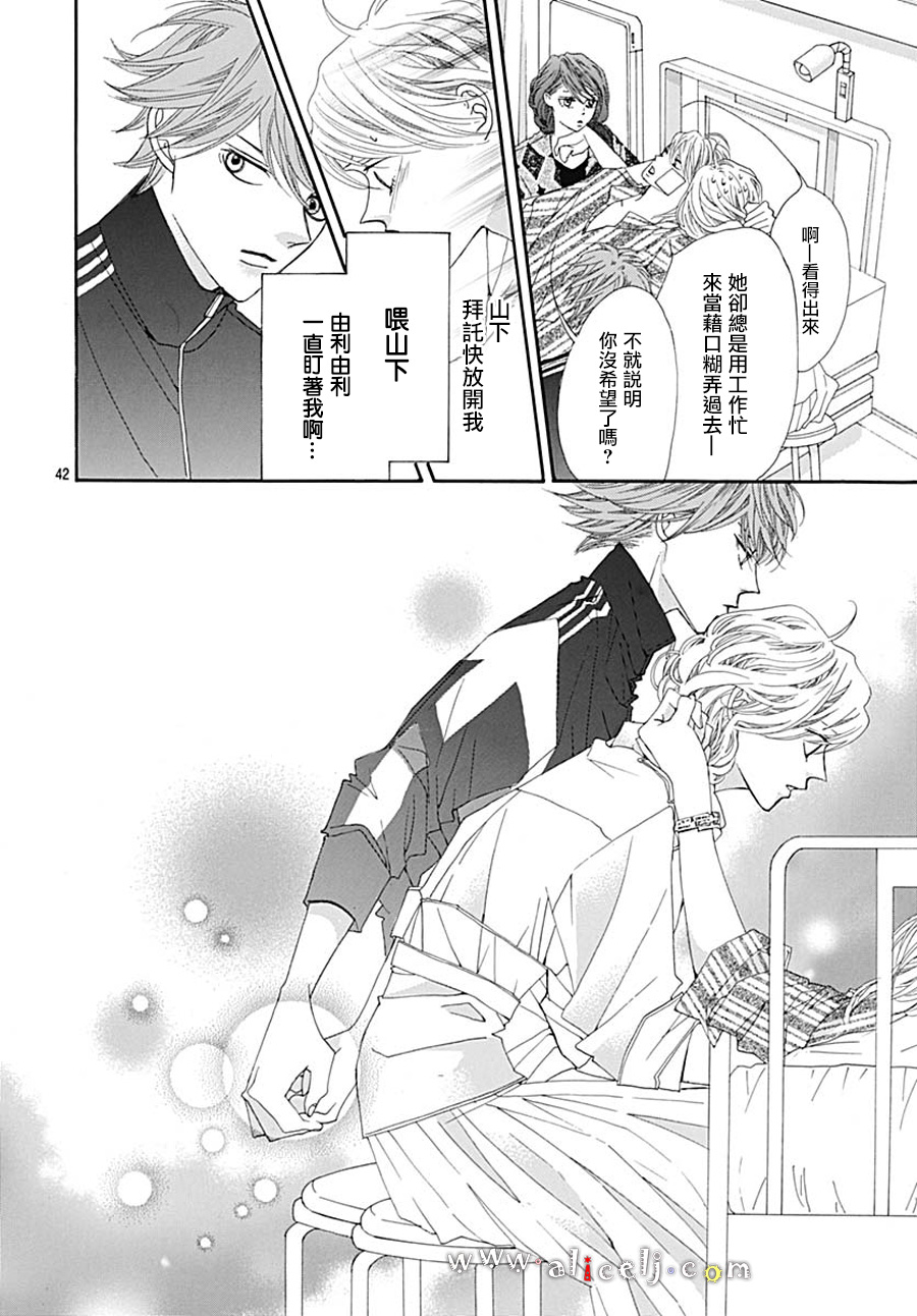 初次恋爱那一天所读的故事韩漫全集-第20话无删减无遮挡章节图片 