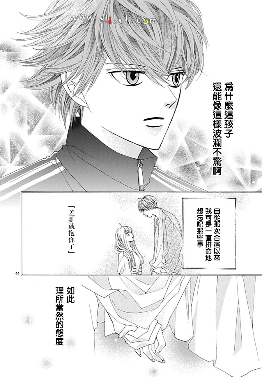 初次恋爱那一天所读的故事韩漫全集-第20话无删减无遮挡章节图片 