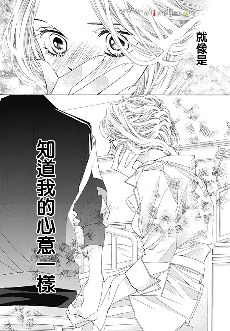 初次恋爱那一天所读的故事韩漫全集-第20话无删减无遮挡章节图片 