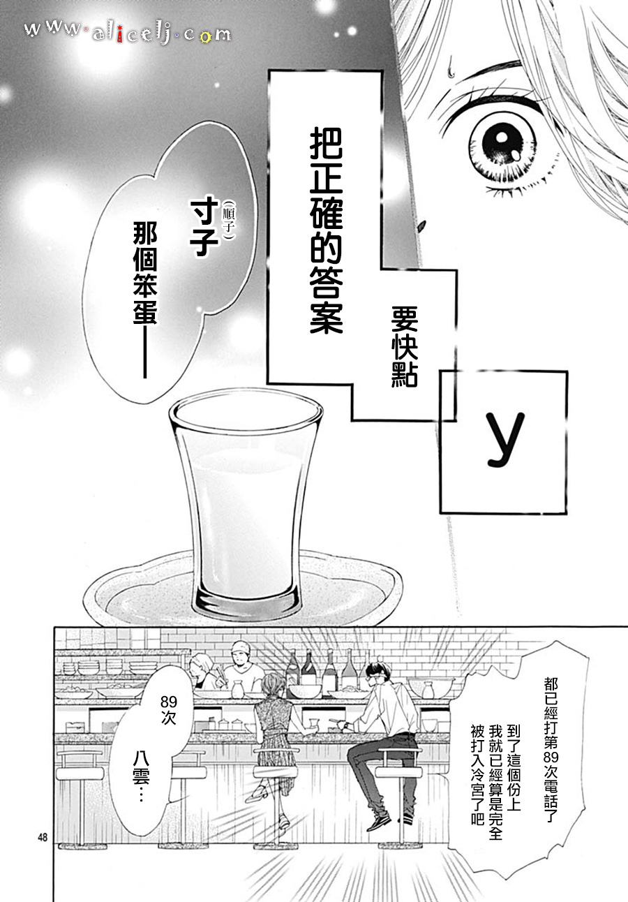 初次恋爱那一天所读的故事韩漫全集-第20话无删减无遮挡章节图片 