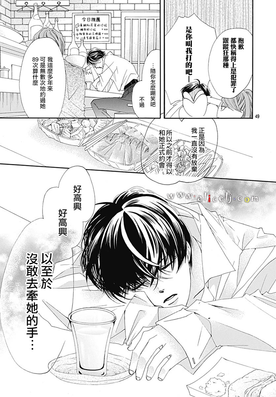初次恋爱那一天所读的故事韩漫全集-第20话无删减无遮挡章节图片 