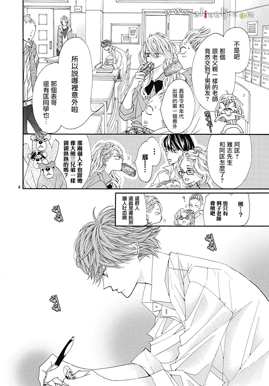 初次恋爱那一天所读的故事韩漫全集-第20话无删减无遮挡章节图片 