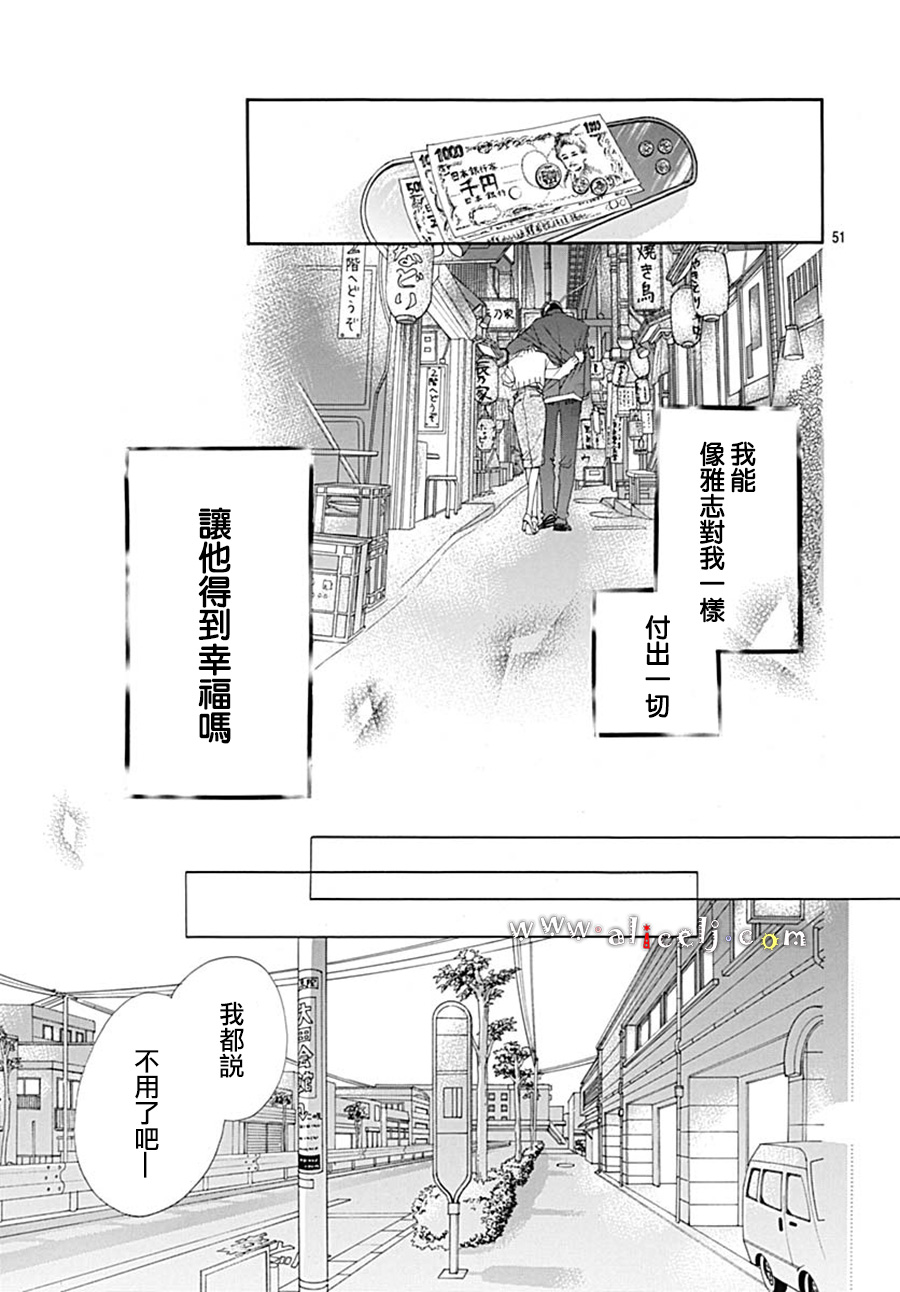 初次恋爱那一天所读的故事韩漫全集-第20话无删减无遮挡章节图片 