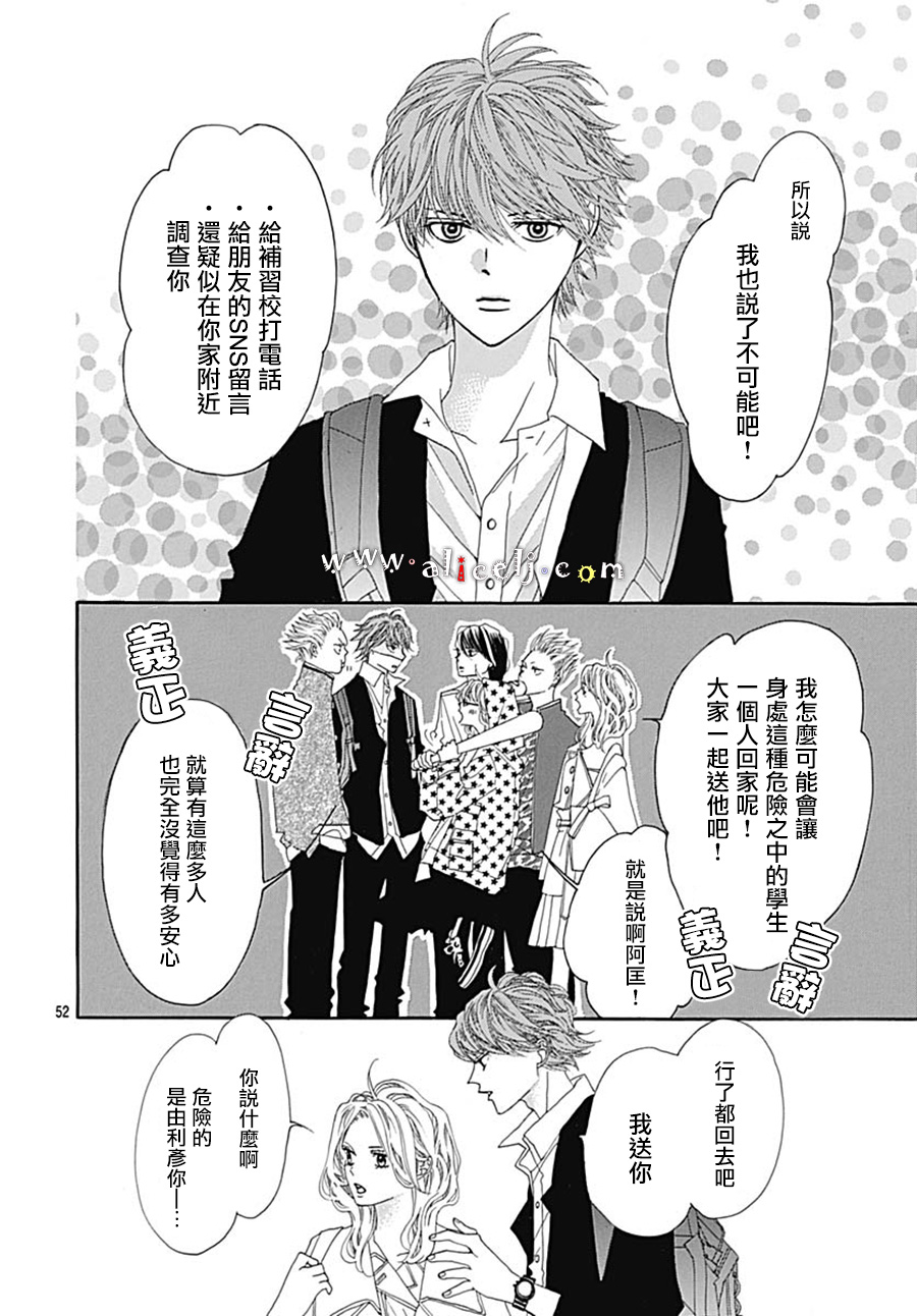 初次恋爱那一天所读的故事韩漫全集-第20话无删减无遮挡章节图片 