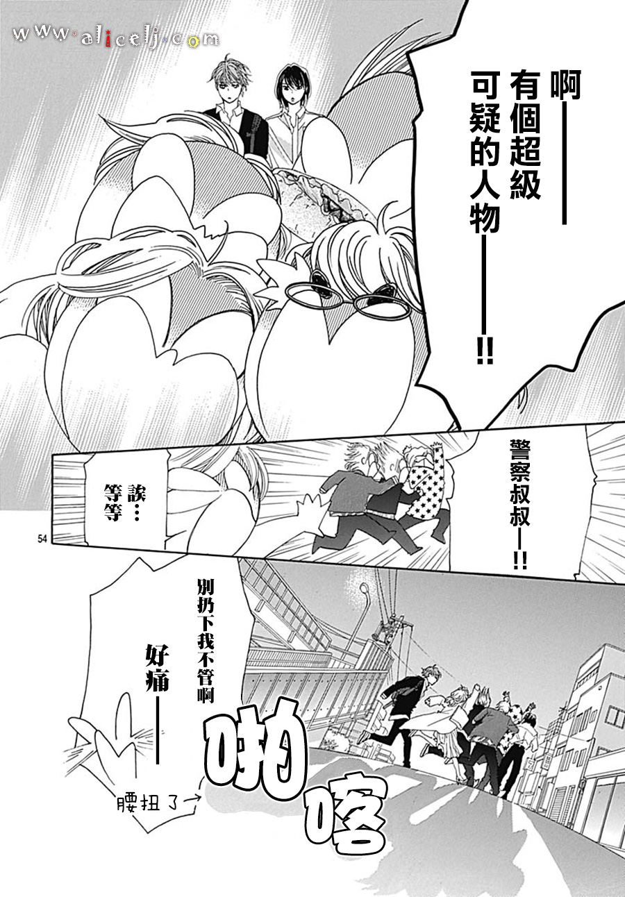 初次恋爱那一天所读的故事韩漫全集-第20话无删减无遮挡章节图片 