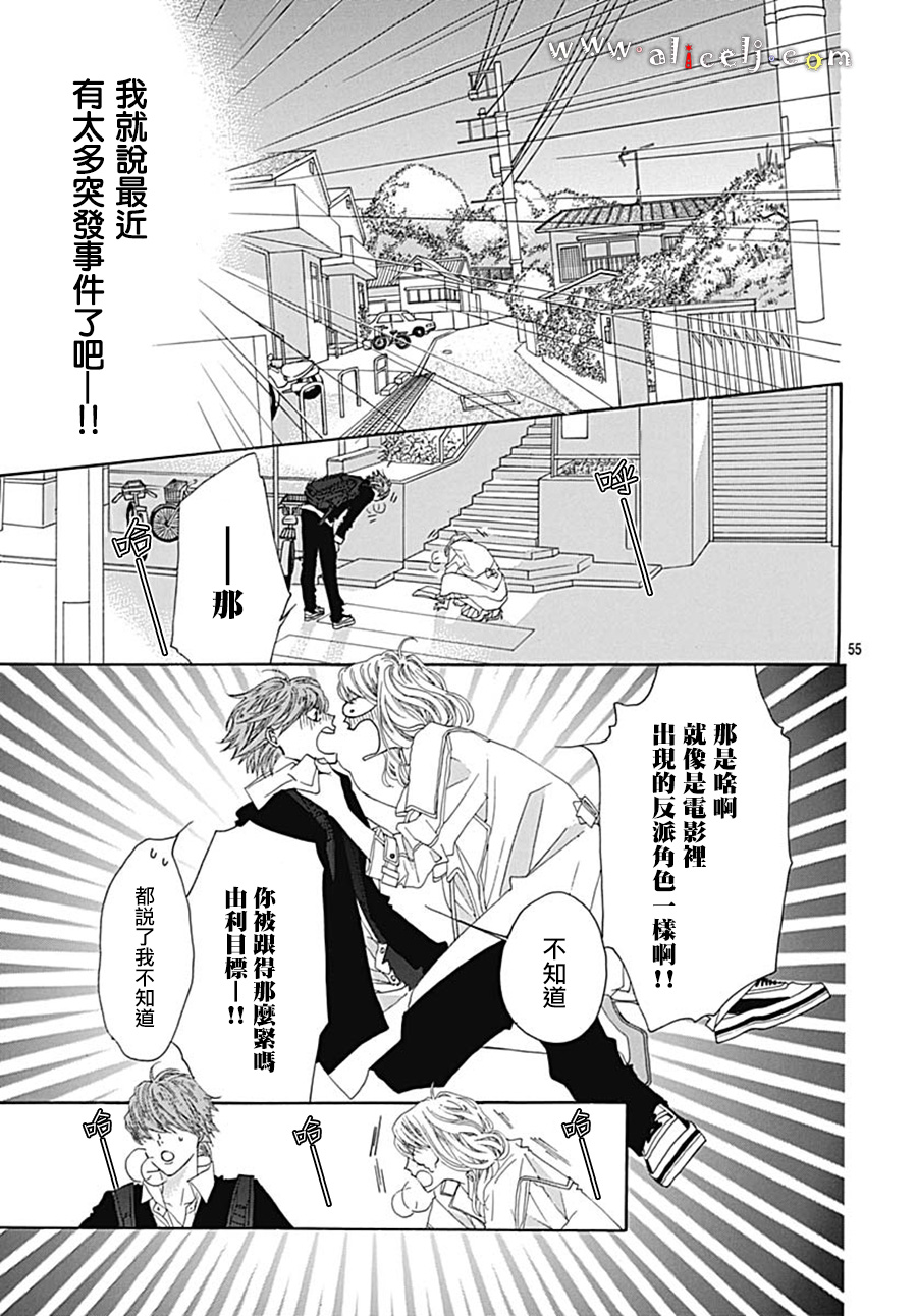 初次恋爱那一天所读的故事韩漫全集-第20话无删减无遮挡章节图片 