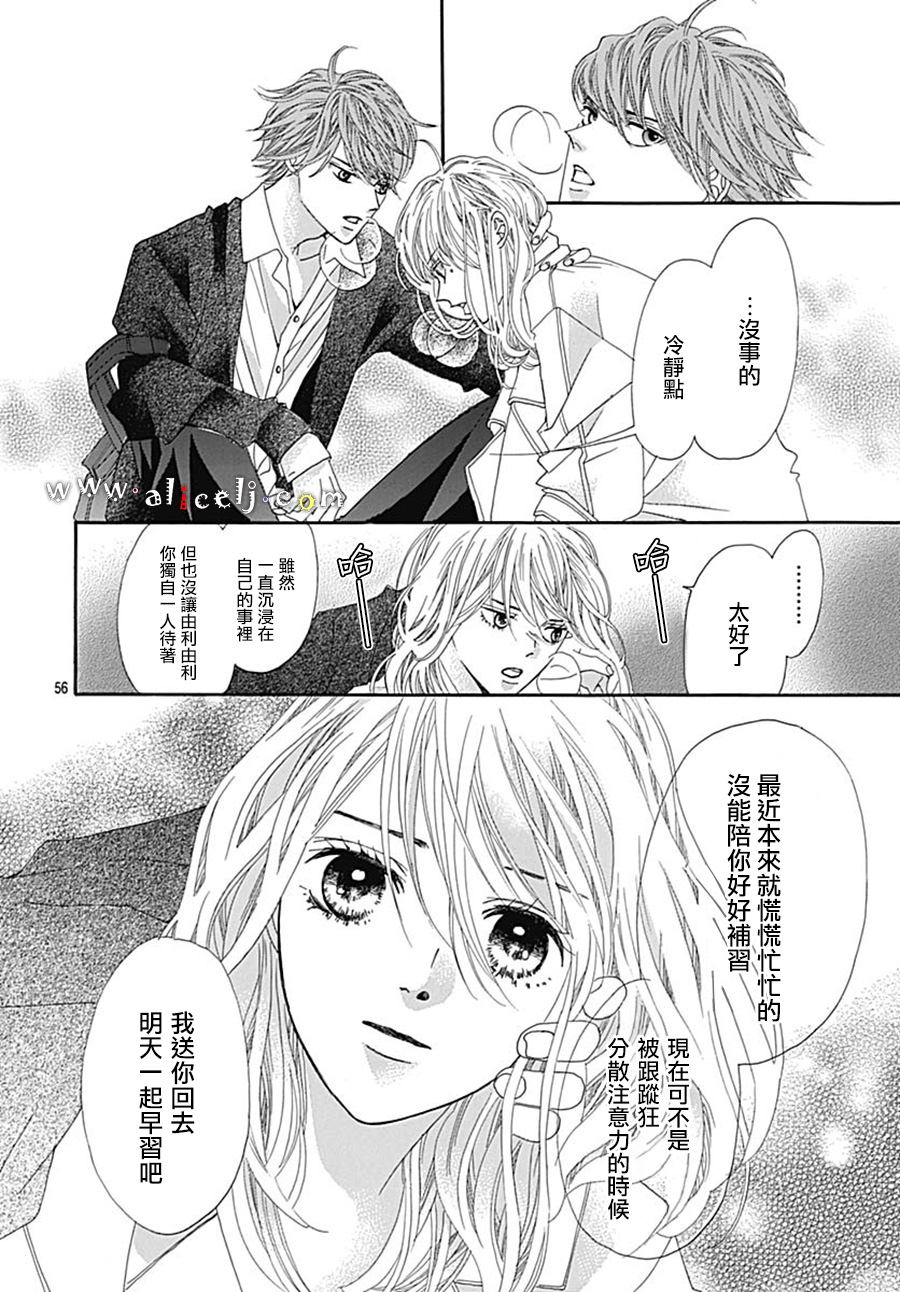 初次恋爱那一天所读的故事韩漫全集-第20话无删减无遮挡章节图片 