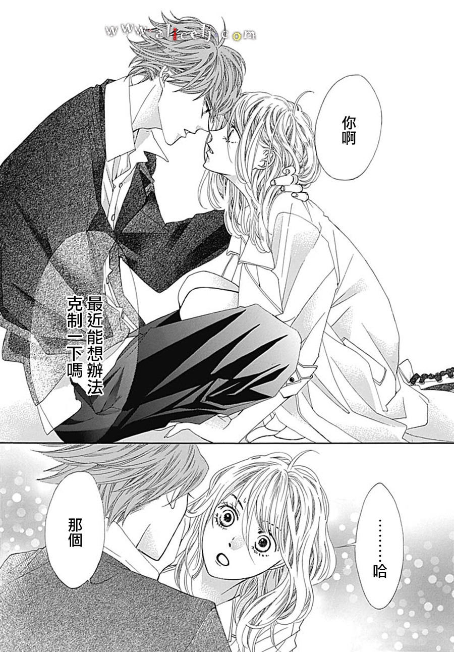 初次恋爱那一天所读的故事韩漫全集-第20话无删减无遮挡章节图片 