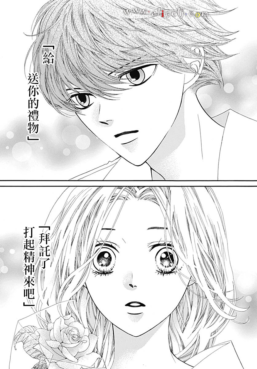 初次恋爱那一天所读的故事韩漫全集-第20话无删减无遮挡章节图片 