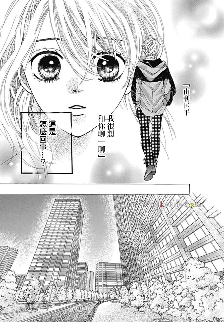 初次恋爱那一天所读的故事韩漫全集-第21话无删减无遮挡章节图片 