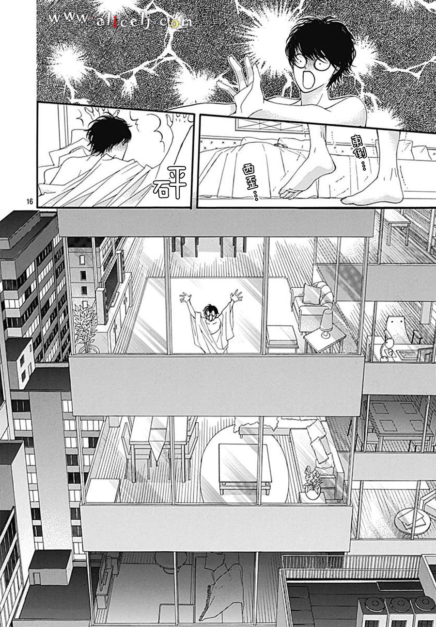 初次恋爱那一天所读的故事韩漫全集-第21话无删减无遮挡章节图片 