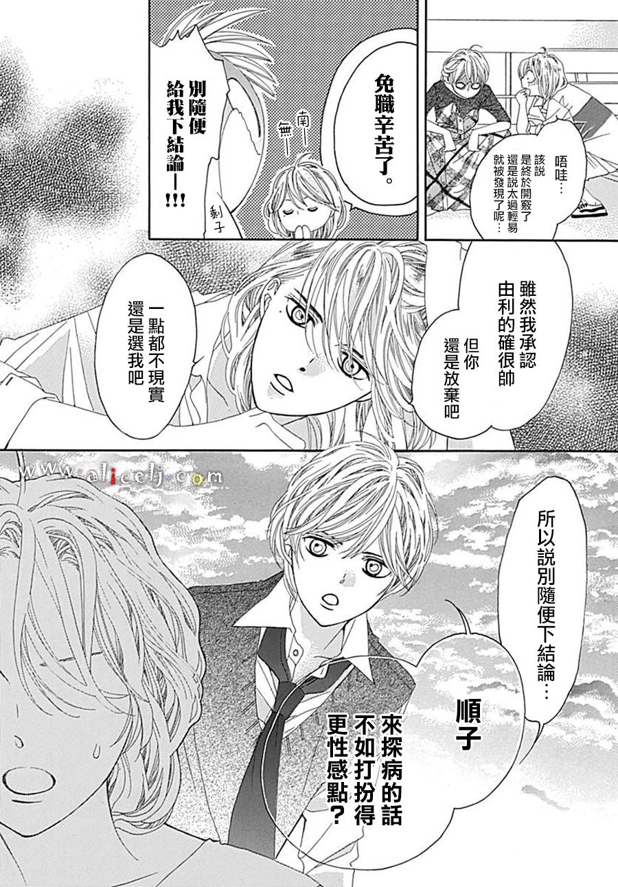 初次恋爱那一天所读的故事韩漫全集-第21话无删减无遮挡章节图片 