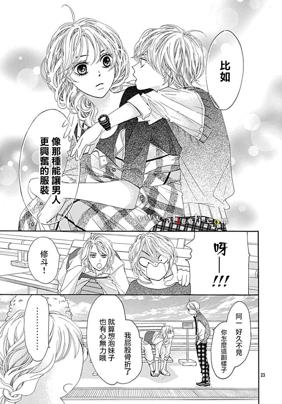 初次恋爱那一天所读的故事韩漫全集-第21话无删减无遮挡章节图片 
