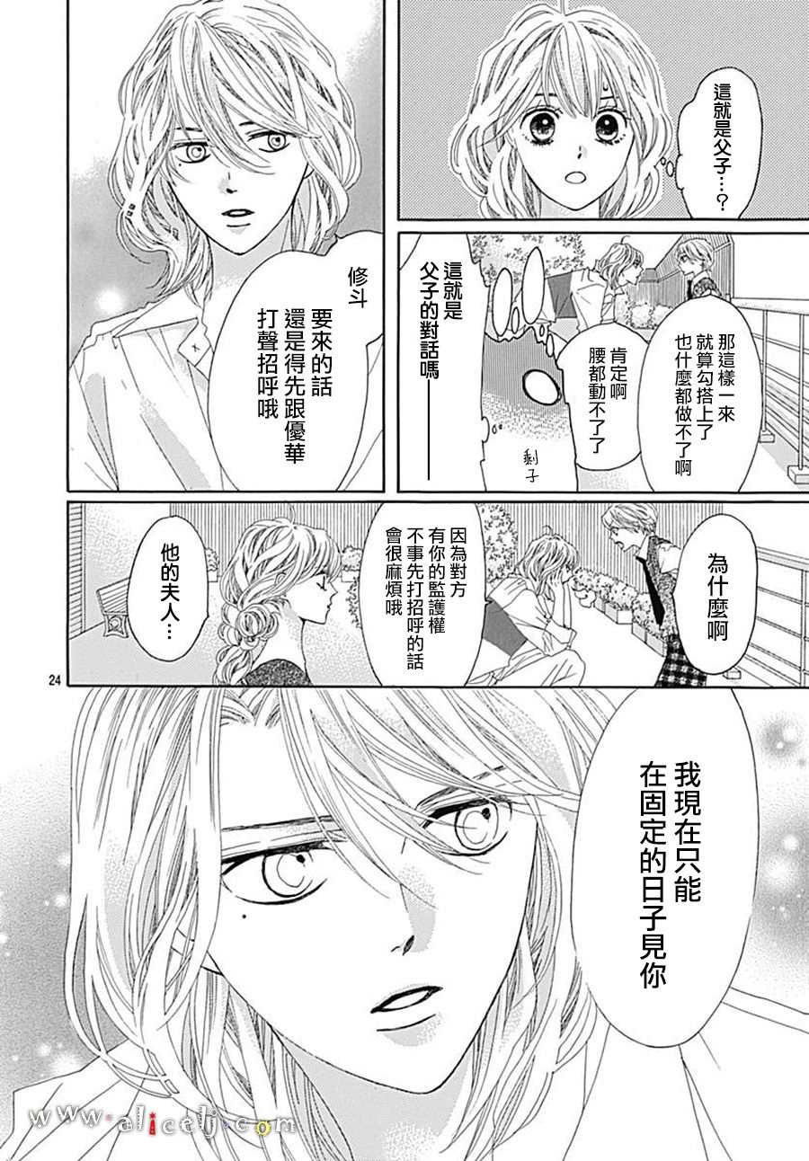 初次恋爱那一天所读的故事韩漫全集-第21话无删减无遮挡章节图片 