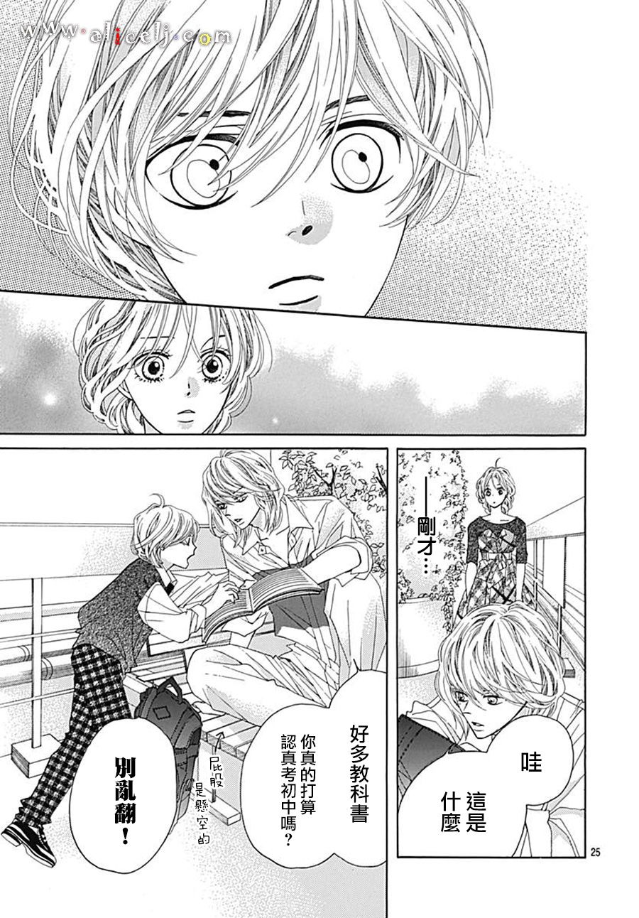 初次恋爱那一天所读的故事韩漫全集-第21话无删减无遮挡章节图片 