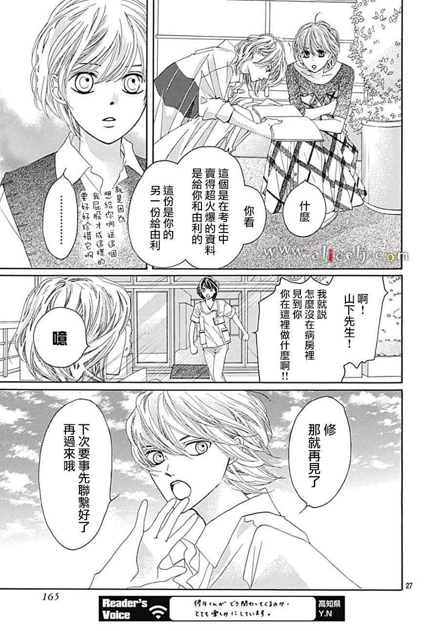 初次恋爱那一天所读的故事韩漫全集-第21话无删减无遮挡章节图片 