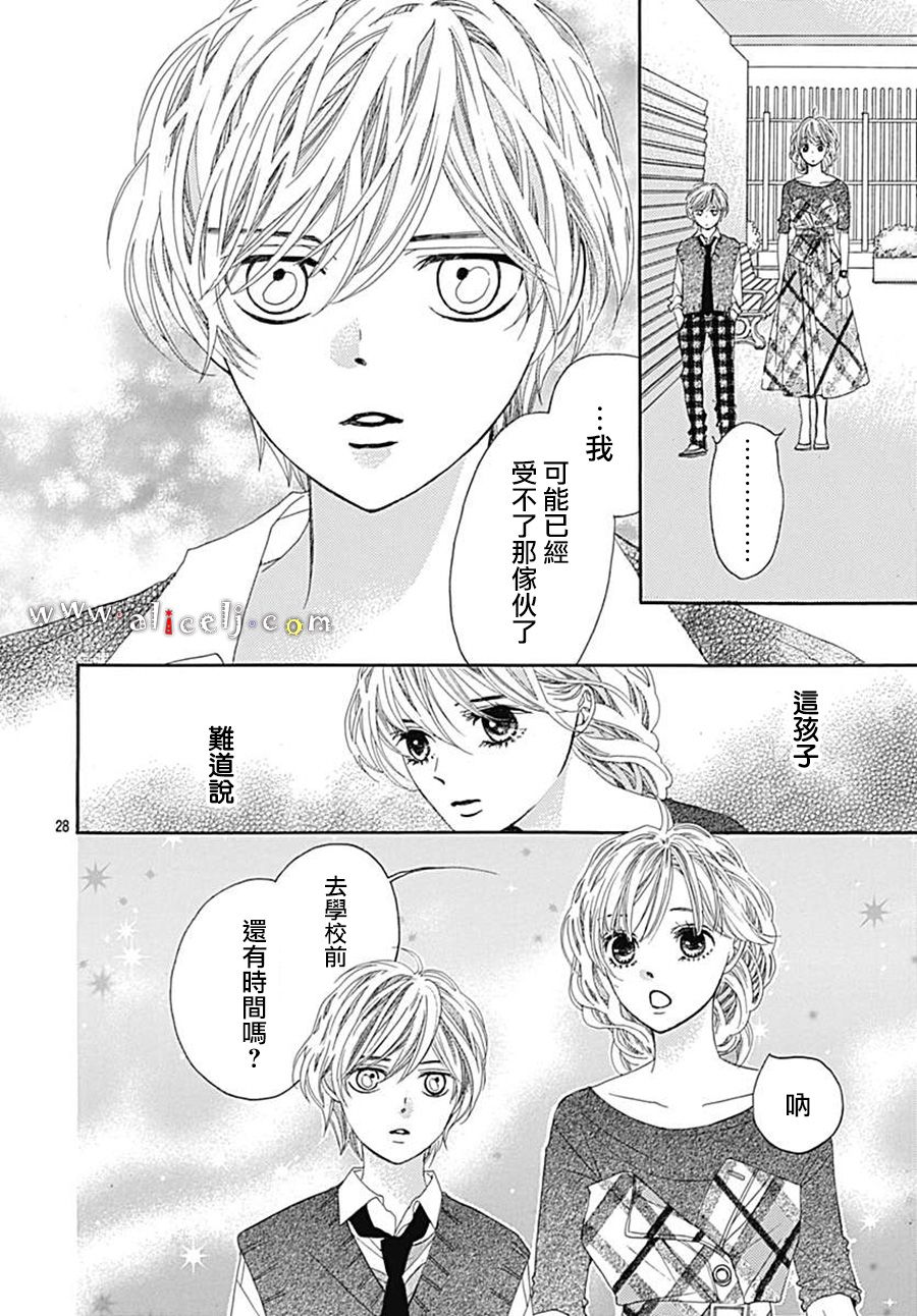 初次恋爱那一天所读的故事韩漫全集-第21话无删减无遮挡章节图片 