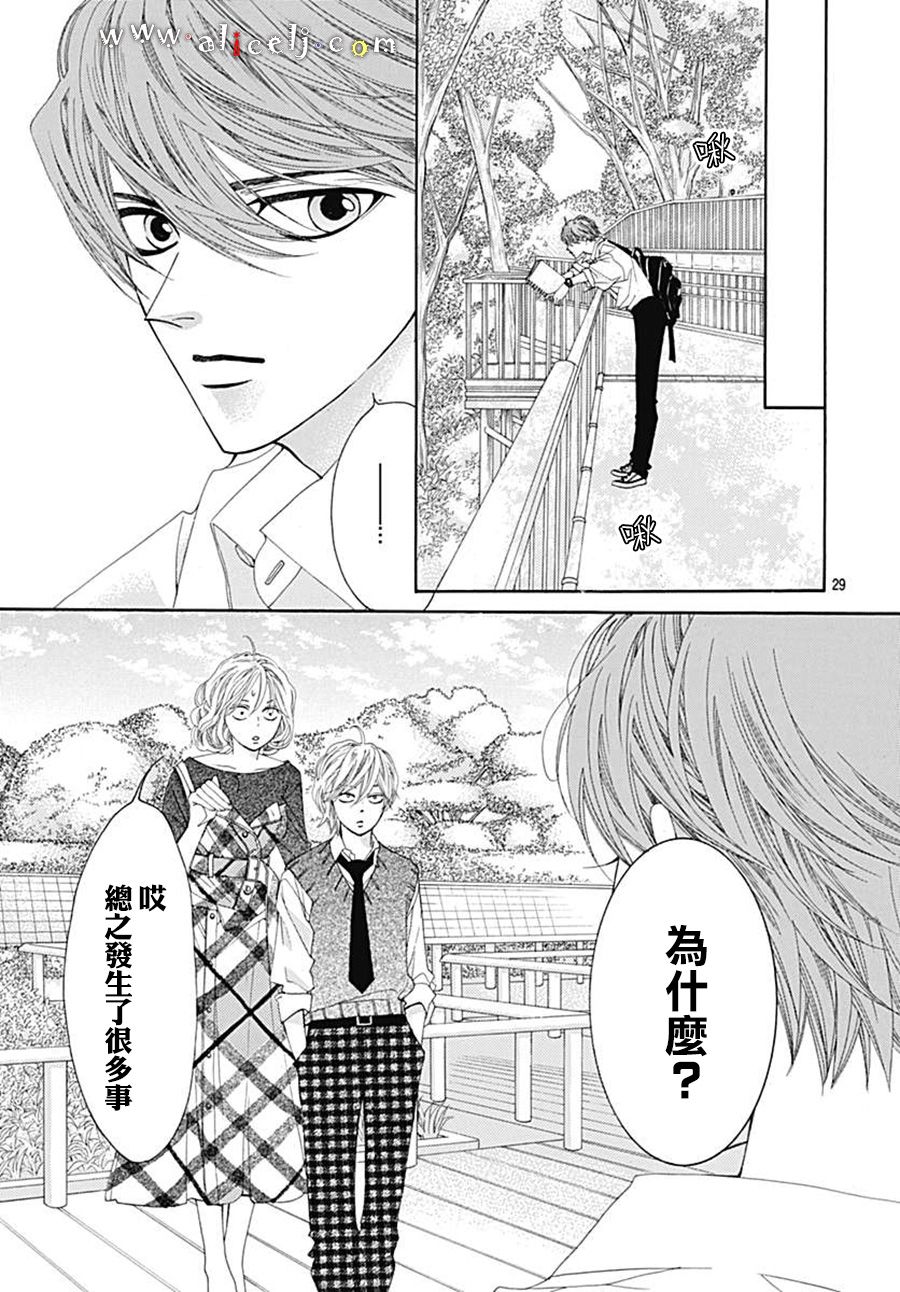 初次恋爱那一天所读的故事韩漫全集-第21话无删减无遮挡章节图片 