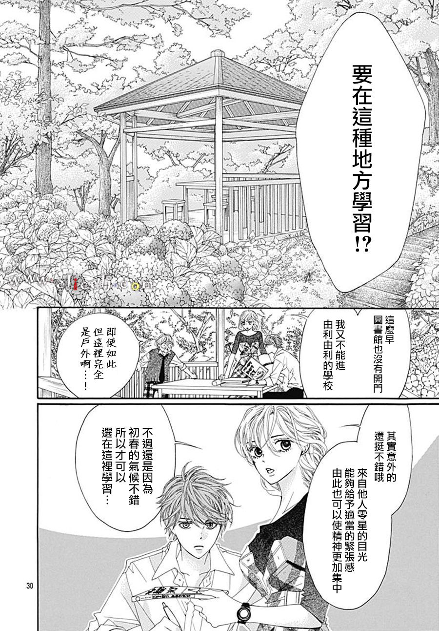 初次恋爱那一天所读的故事韩漫全集-第21话无删减无遮挡章节图片 