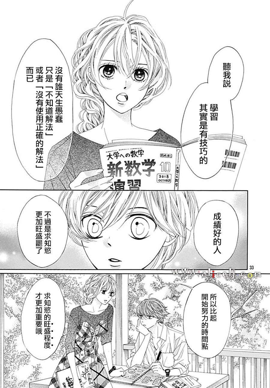 初次恋爱那一天所读的故事韩漫全集-第21话无删减无遮挡章节图片 