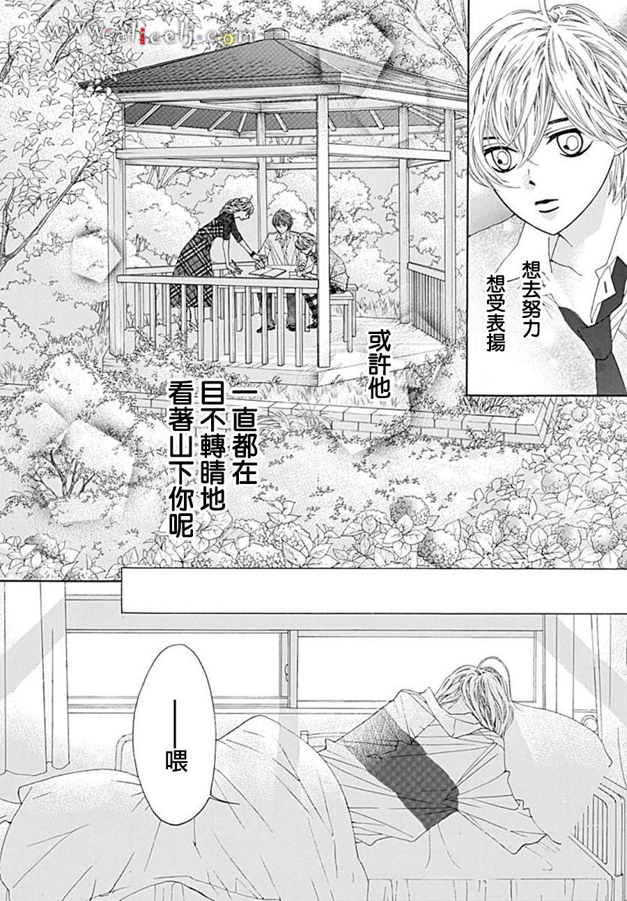 初次恋爱那一天所读的故事韩漫全集-第21话无删减无遮挡章节图片 
