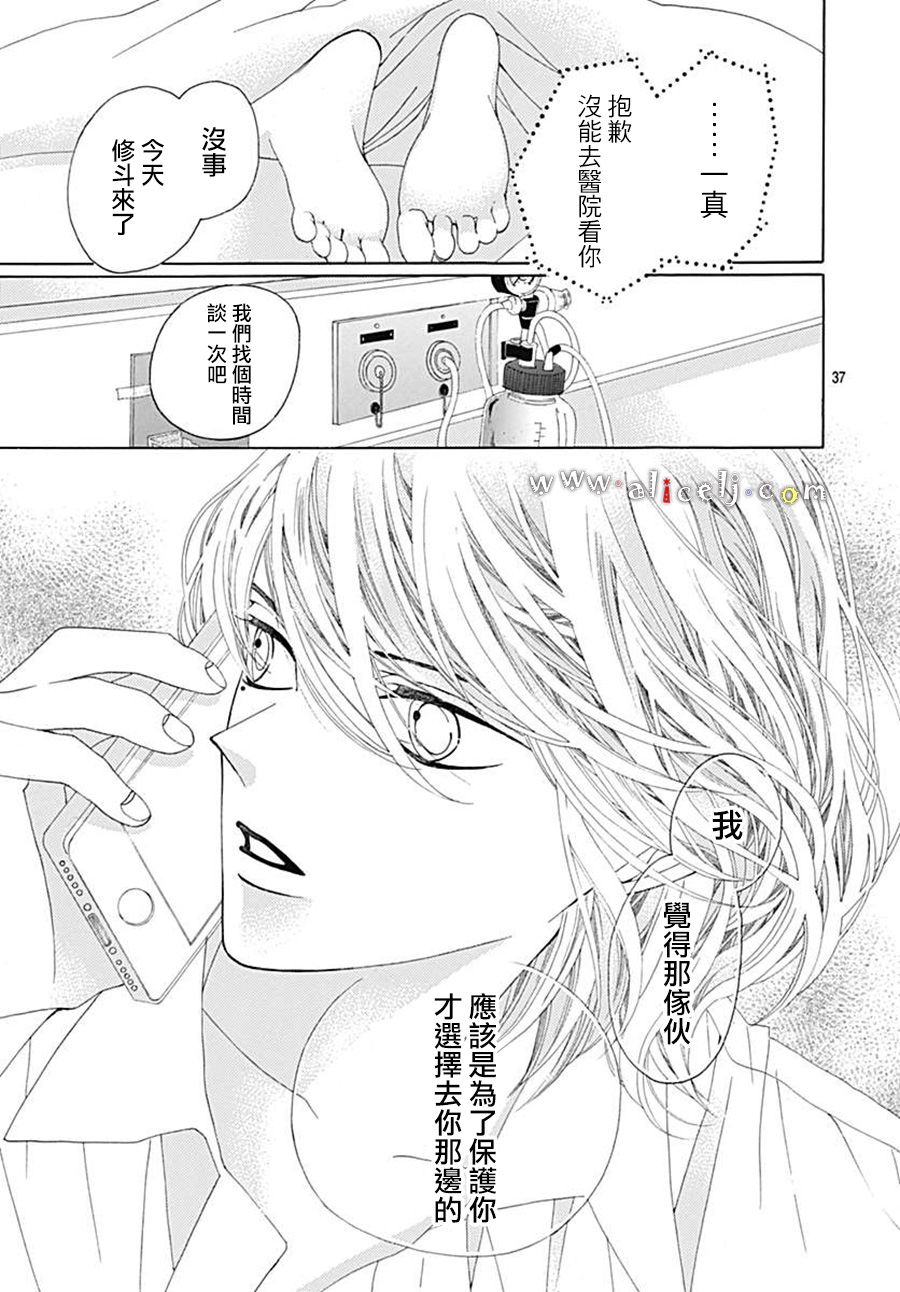 初次恋爱那一天所读的故事韩漫全集-第21话无删减无遮挡章节图片 