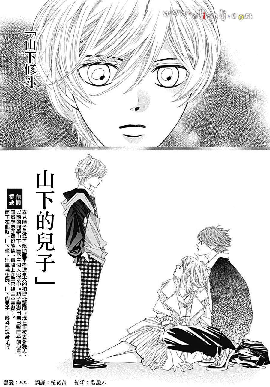 初次恋爱那一天所读的故事韩漫全集-第21话无删减无遮挡章节图片 