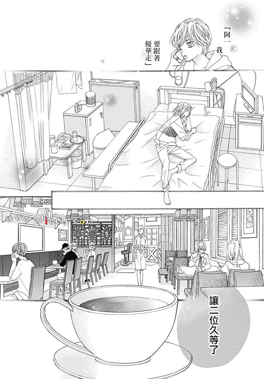 初次恋爱那一天所读的故事韩漫全集-第21话无删减无遮挡章节图片 