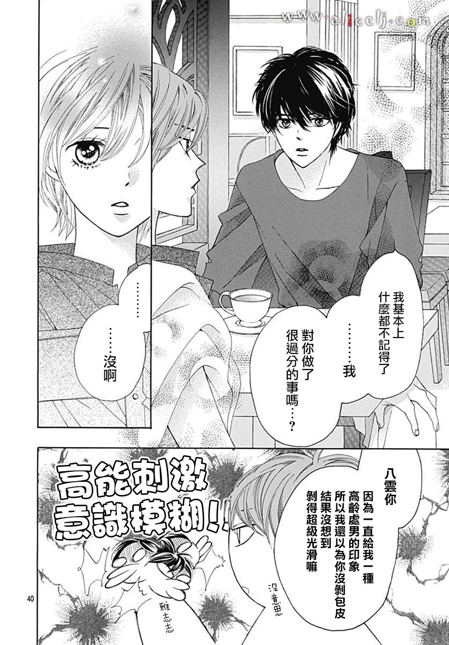 初次恋爱那一天所读的故事韩漫全集-第21话无删减无遮挡章节图片 
