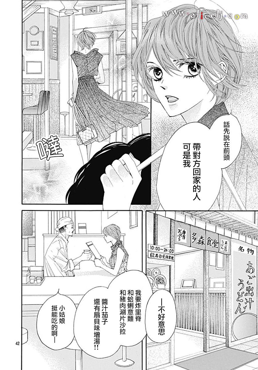 初次恋爱那一天所读的故事韩漫全集-第21话无删减无遮挡章节图片 
