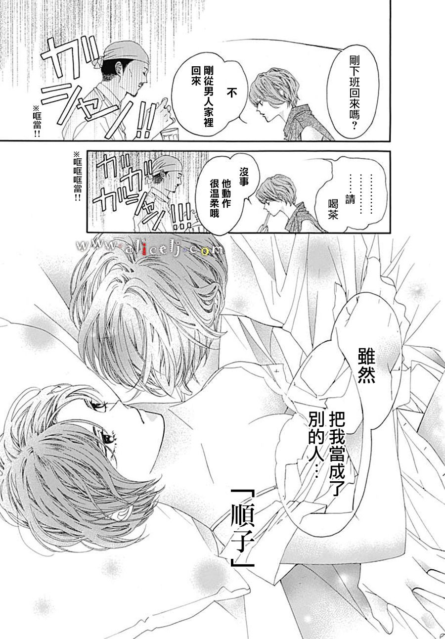 初次恋爱那一天所读的故事韩漫全集-第21话无删减无遮挡章节图片 