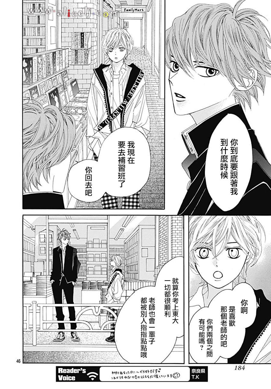 初次恋爱那一天所读的故事韩漫全集-第21话无删减无遮挡章节图片 