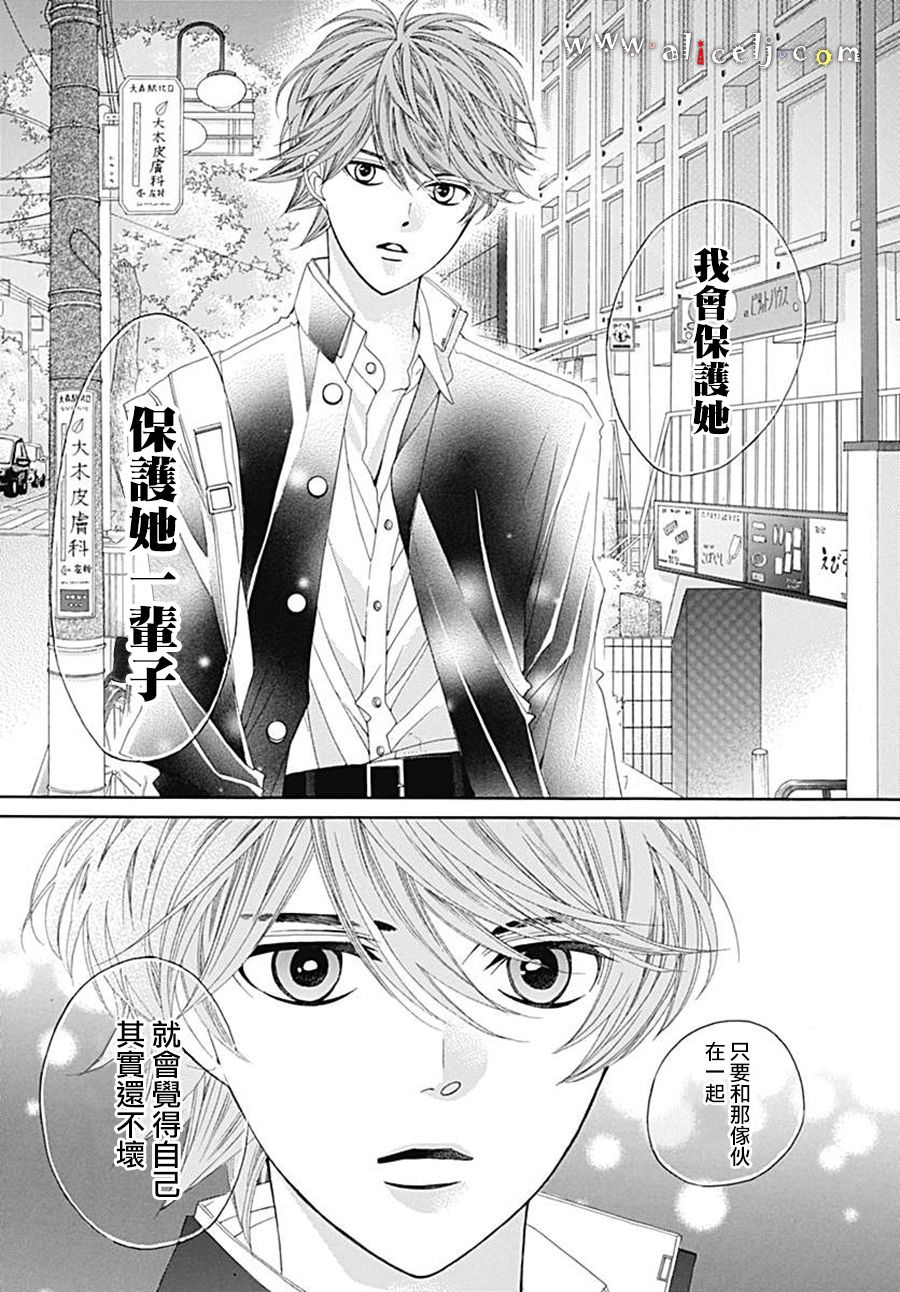 初次恋爱那一天所读的故事韩漫全集-第21话无删减无遮挡章节图片 