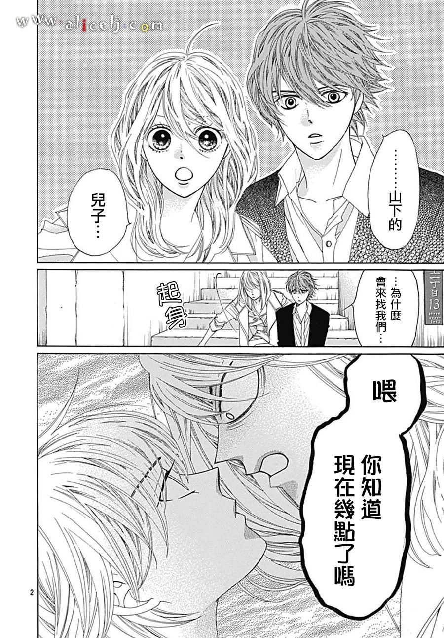 初次恋爱那一天所读的故事韩漫全集-第21话无删减无遮挡章节图片 
