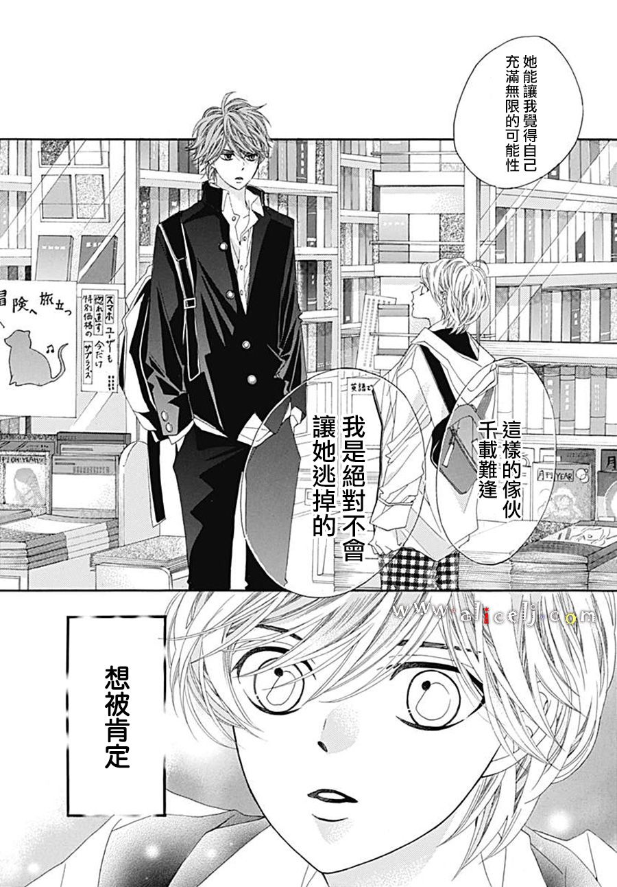初次恋爱那一天所读的故事韩漫全集-第21话无删减无遮挡章节图片 
