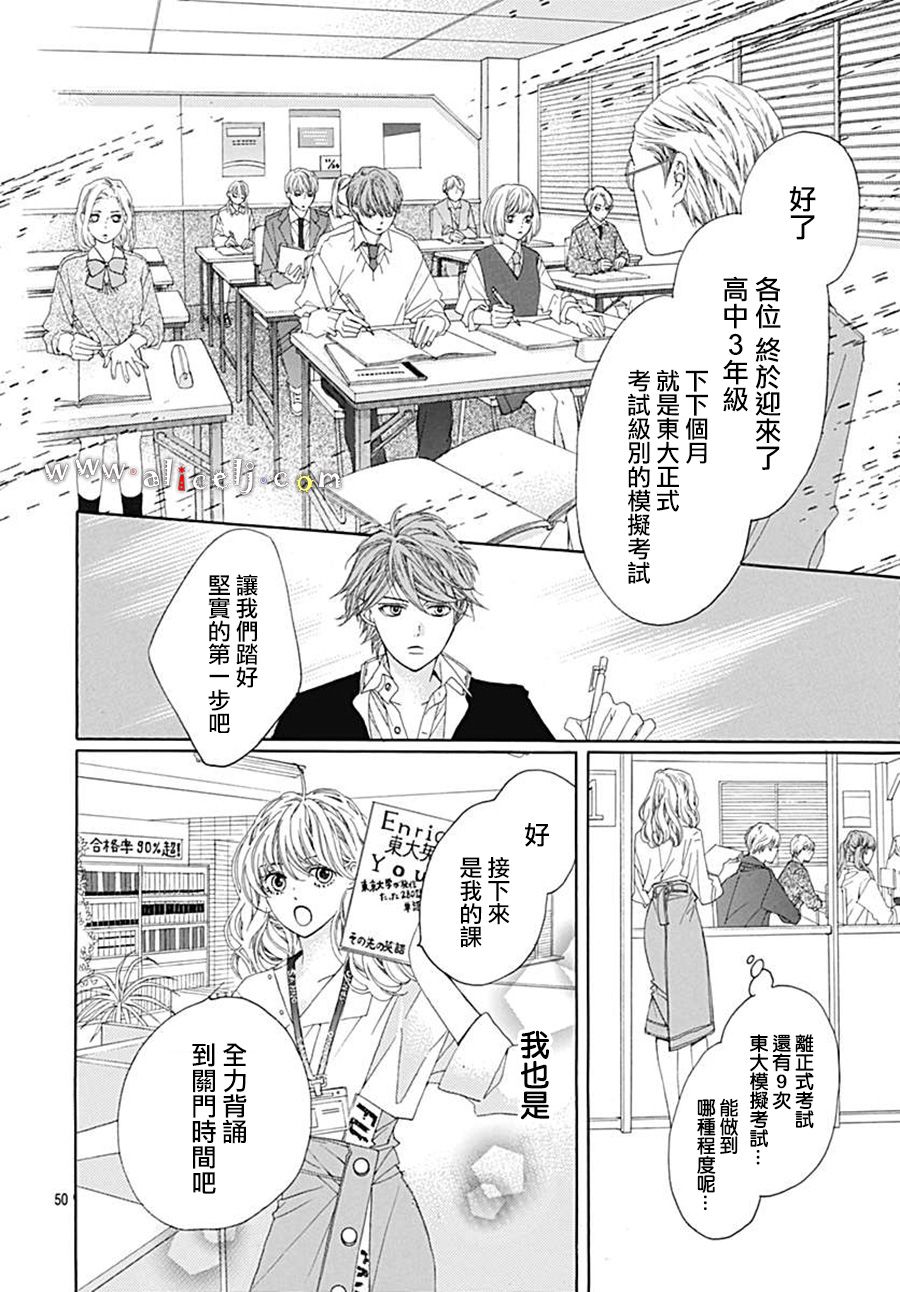 初次恋爱那一天所读的故事韩漫全集-第21话无删减无遮挡章节图片 