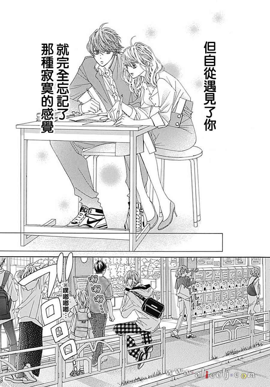 初次恋爱那一天所读的故事韩漫全集-第21话无删减无遮挡章节图片 