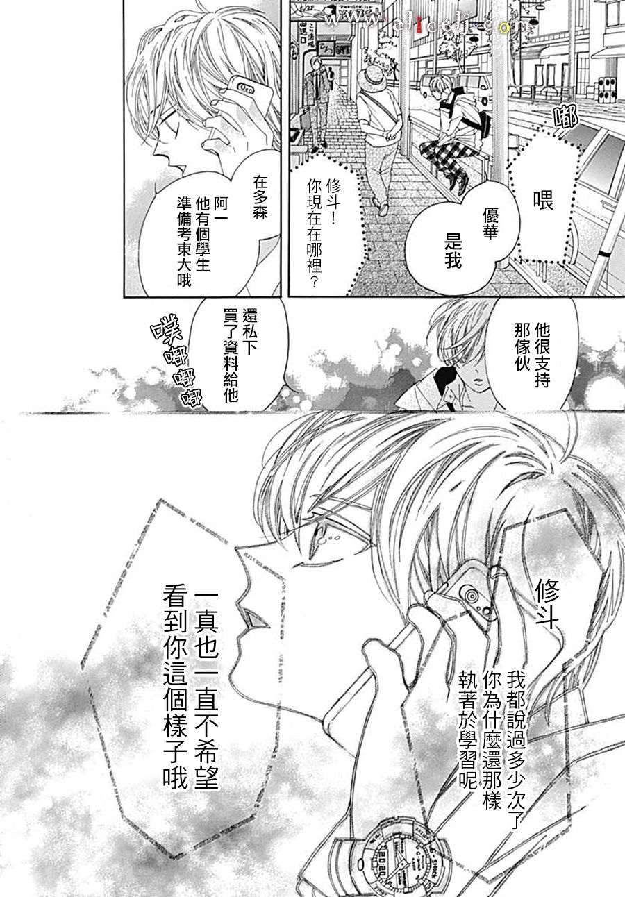 初次恋爱那一天所读的故事韩漫全集-第21话无删减无遮挡章节图片 