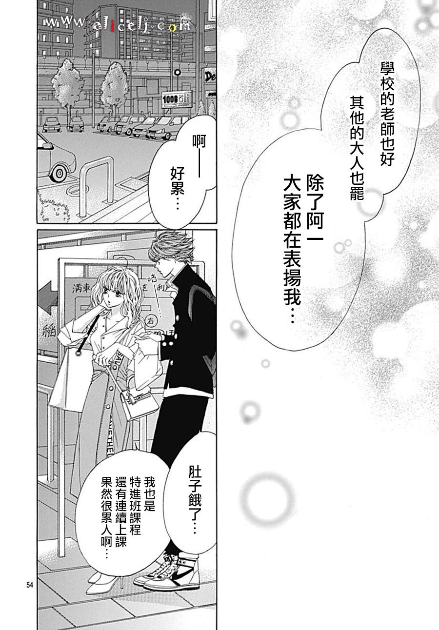 初次恋爱那一天所读的故事韩漫全集-第21话无删减无遮挡章节图片 