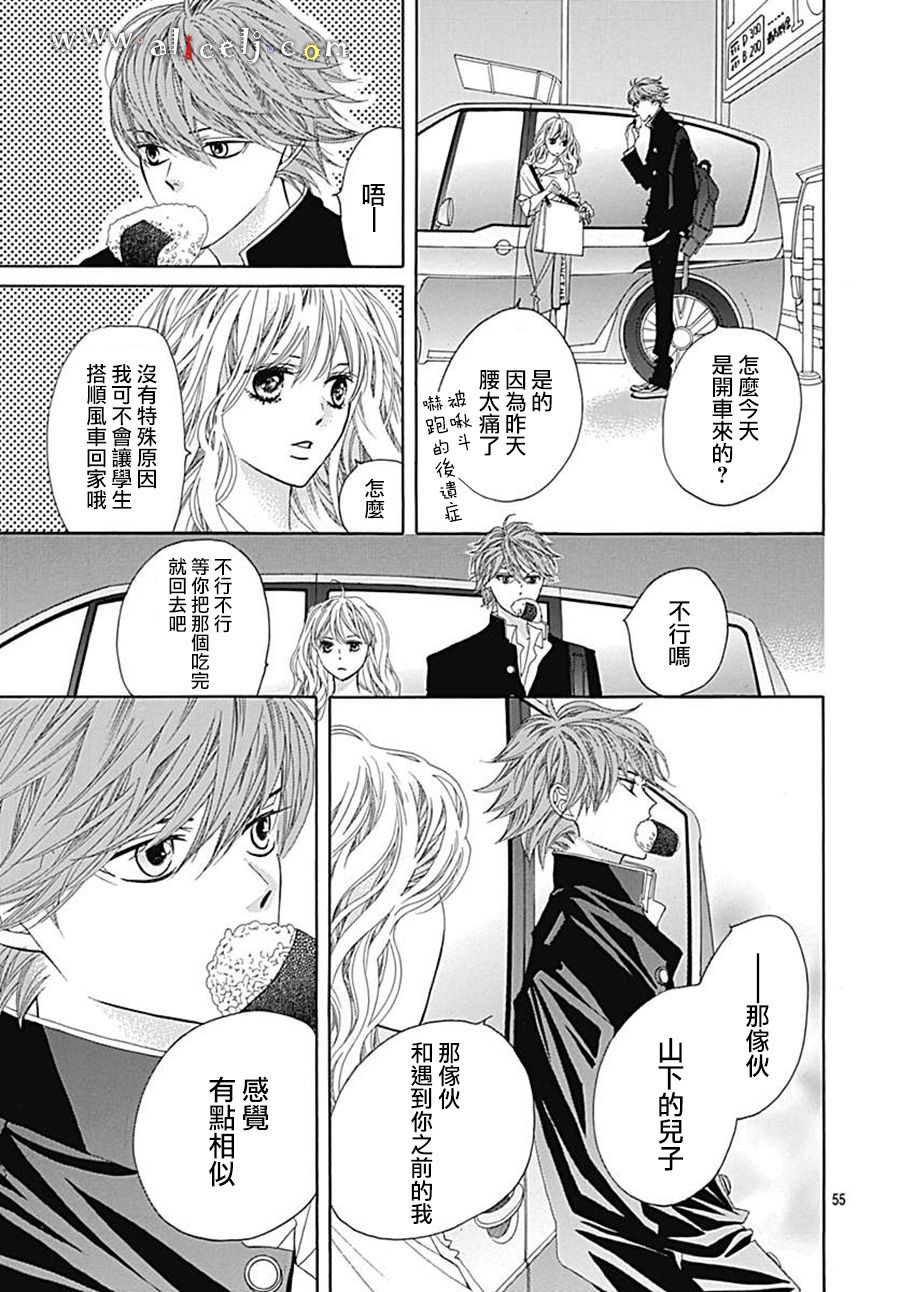 初次恋爱那一天所读的故事韩漫全集-第21话无删减无遮挡章节图片 