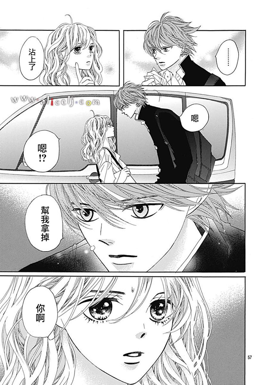 初次恋爱那一天所读的故事韩漫全集-第21话无删减无遮挡章节图片 