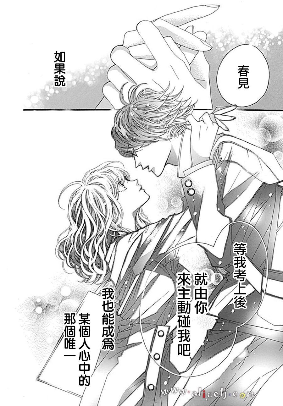 初次恋爱那一天所读的故事韩漫全集-第21话无删减无遮挡章节图片 