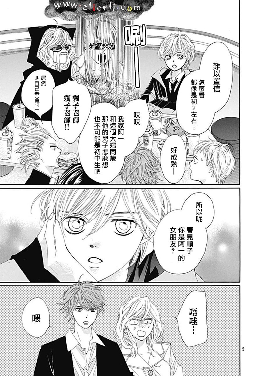 初次恋爱那一天所读的故事韩漫全集-第21话无删减无遮挡章节图片 