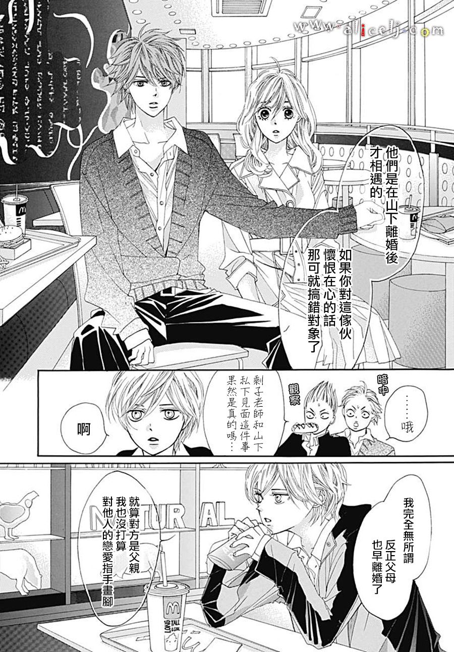 初次恋爱那一天所读的故事韩漫全集-第21话无删减无遮挡章节图片 