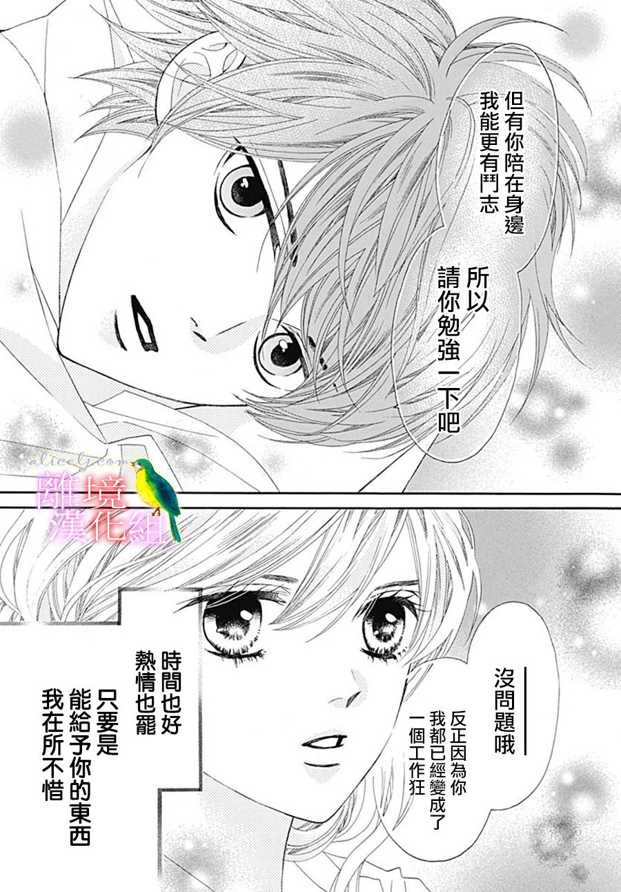初次恋爱那一天所读的故事韩漫全集-第22话无删减无遮挡章节图片 